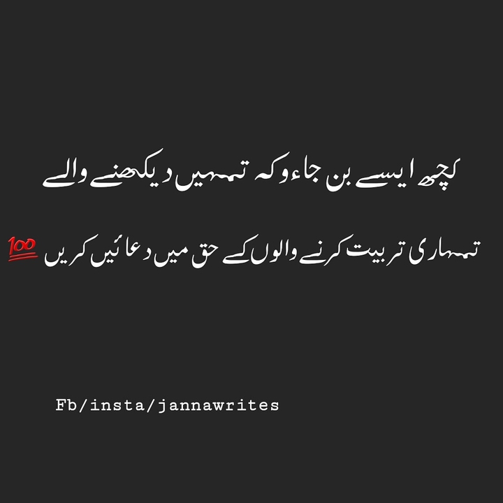 jannawrites