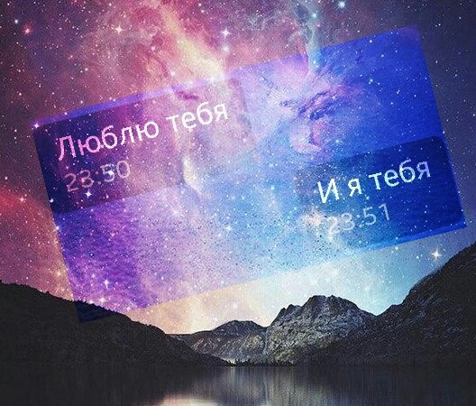 Любовь