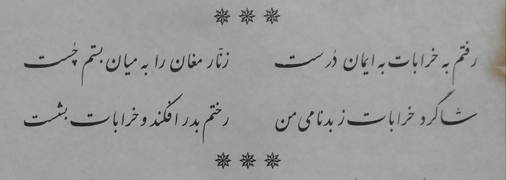 khayam
