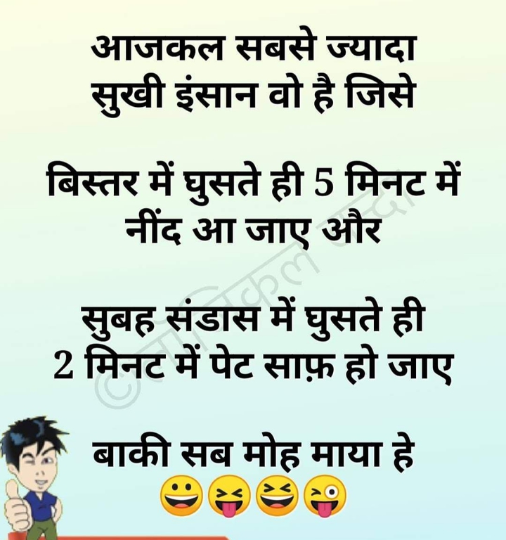Hanste Raho karte raho