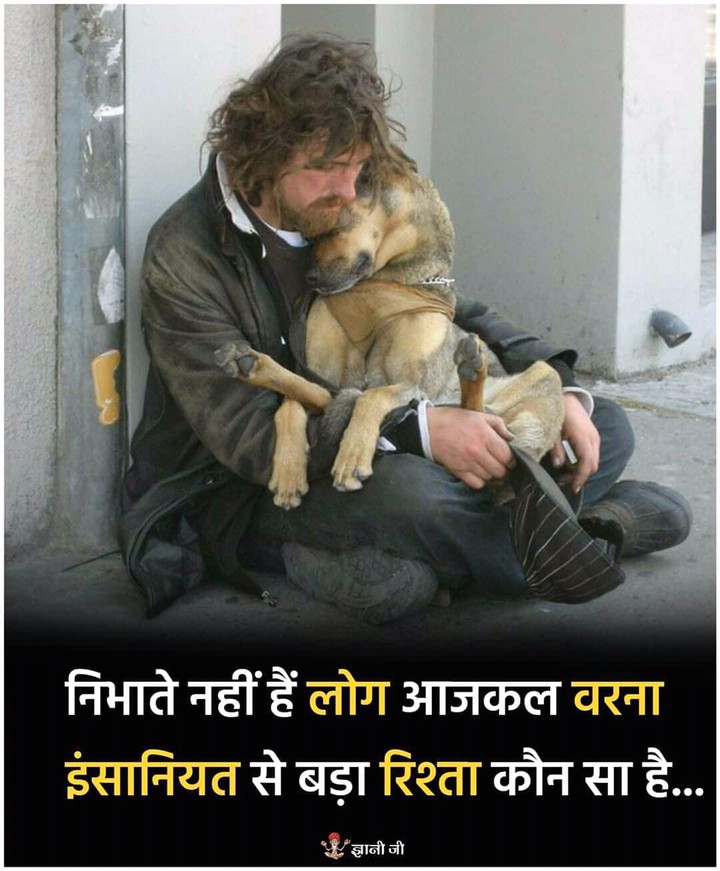 true relation