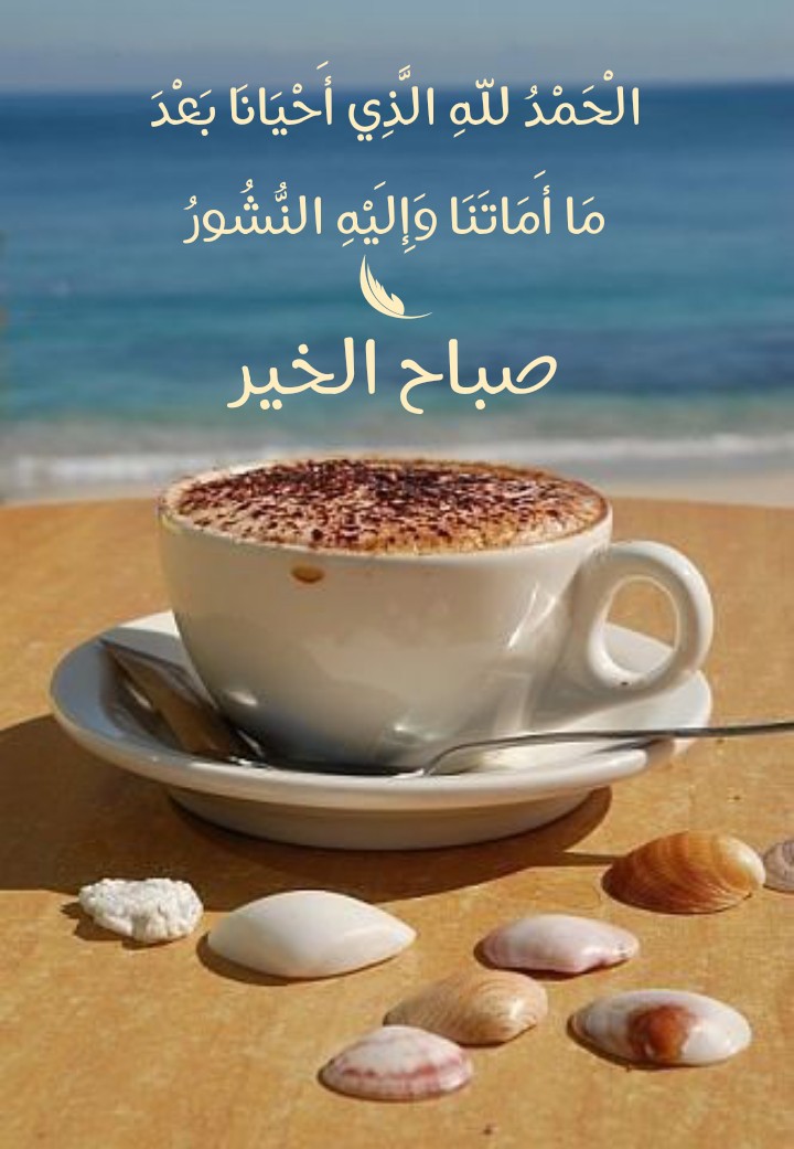 good morning!