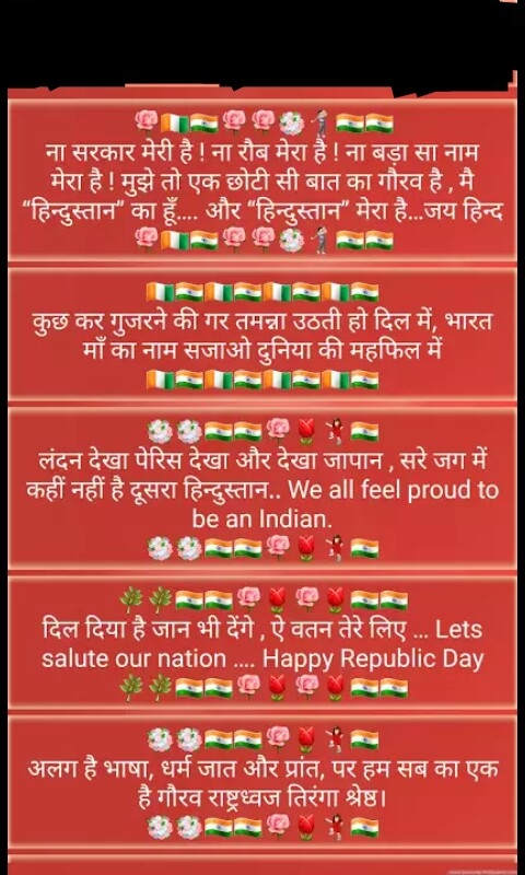 jai hind