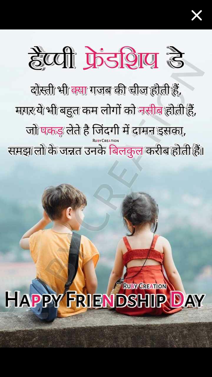??  Happy Friendship  day. for. forwer. freands. ...s.
