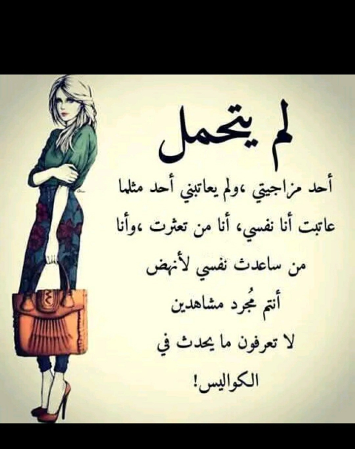 لم يتحمل