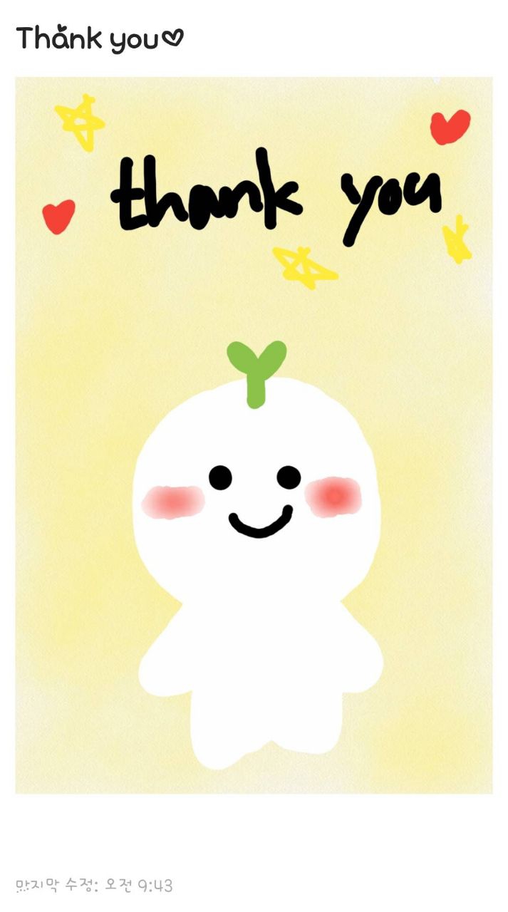 고마워