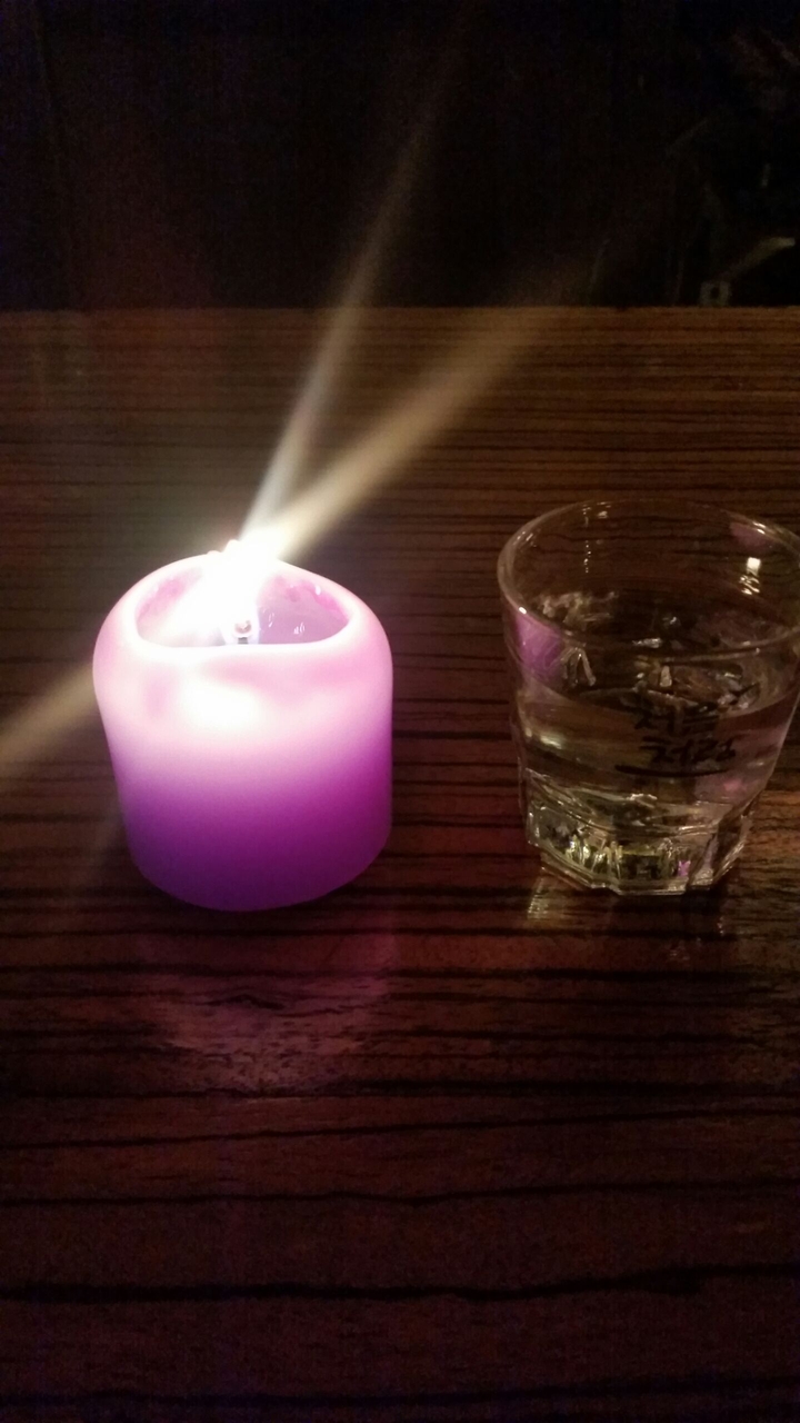 촛불과 소주