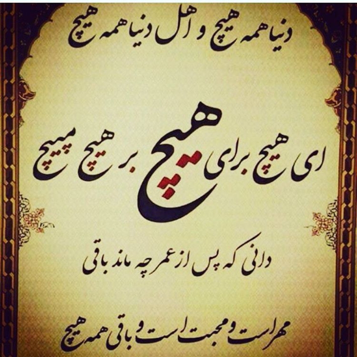 از محبت خارها گل میشوند.  شایدم از محبت گل ها خوار می شوند.