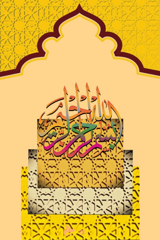 بسم اللہ   ،،