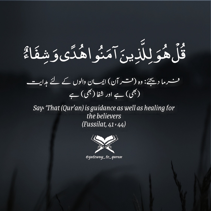 Quranic Verses of Healing