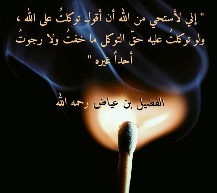 حسبنا الله ونعم الوكيل..