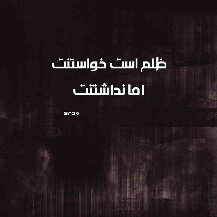 ظلم است