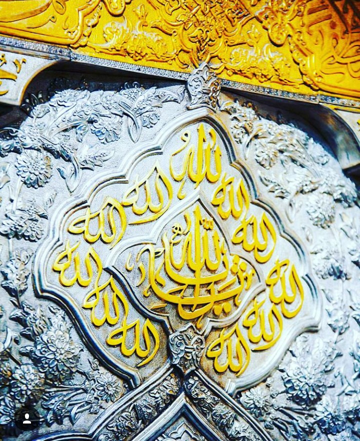 یا الله