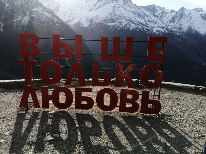 Домбай