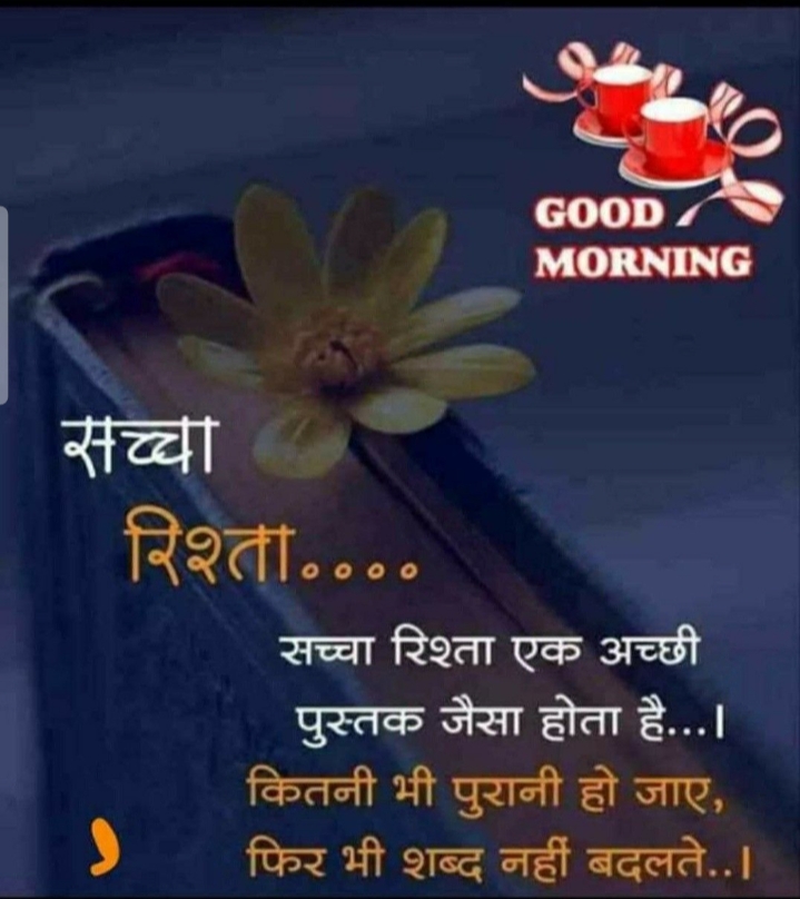 #good morning#