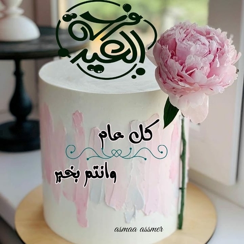 happy eid