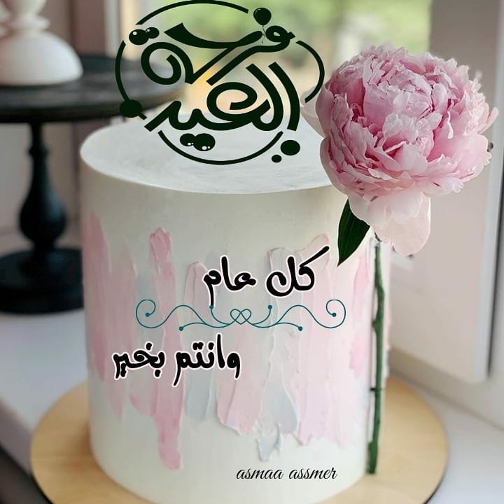 happy eid