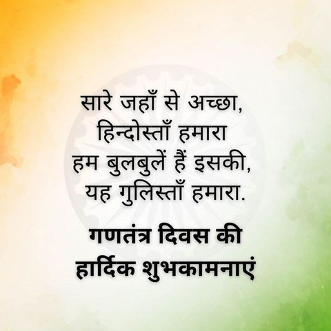 स्वतंत्रता दिवस की शुभकामनाएं