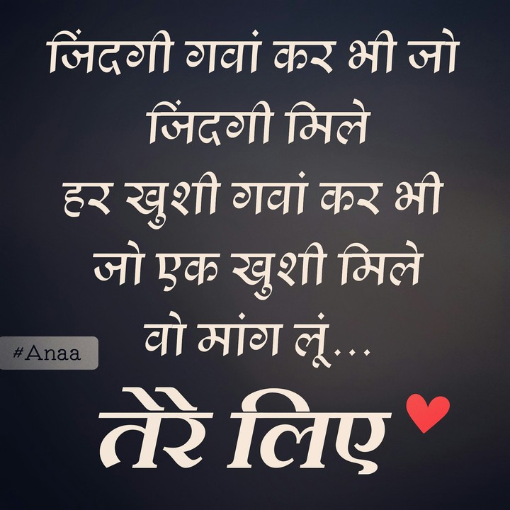 #Anaa