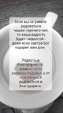 благодарность