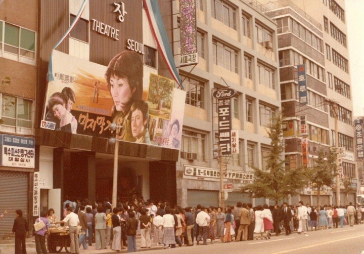 old cinema photo