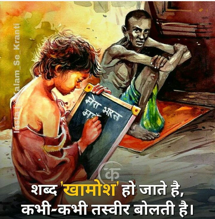 khamosh tasveer lakin phir bhi kuchh kahti hai tasveer,