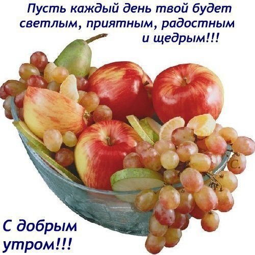 вкусного утра!