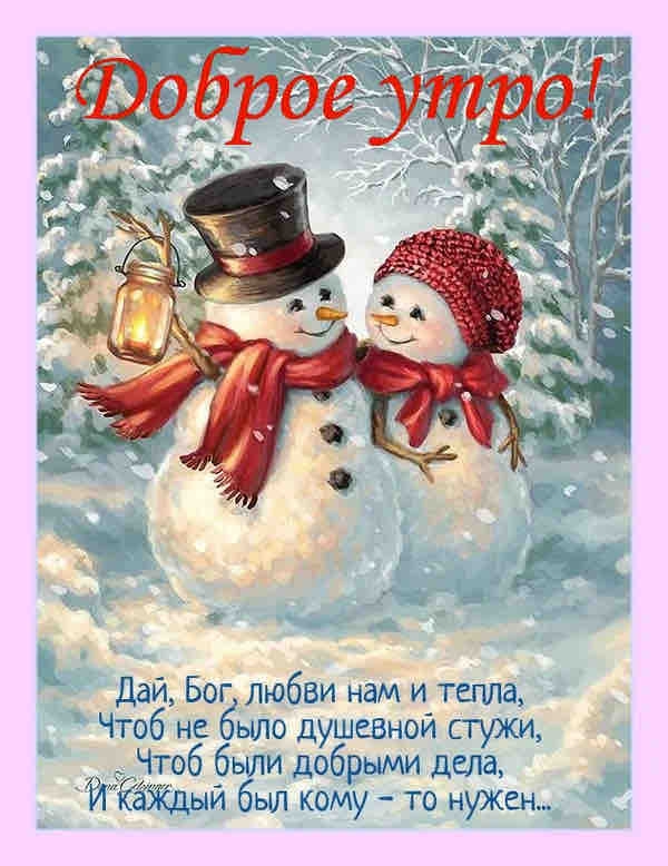 снеговик