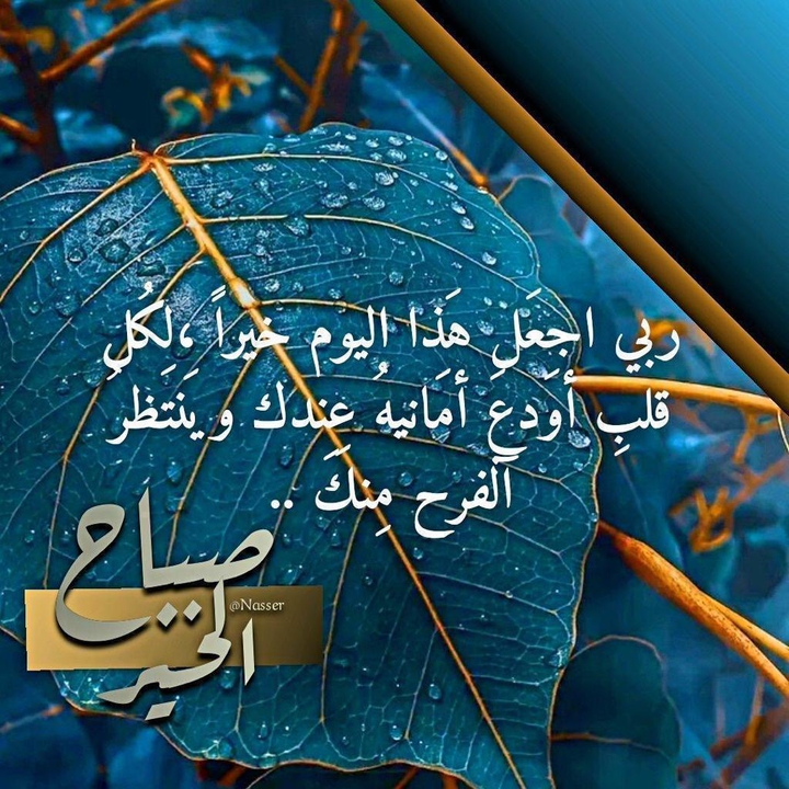 دعاء