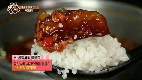 맛있는 녀석들