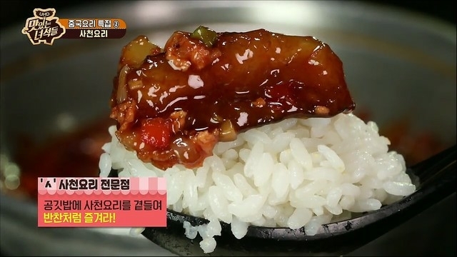 맛있는 녀석들