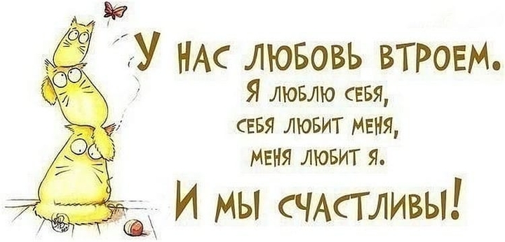 счастье