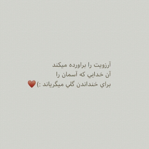 khodaya shokret♡