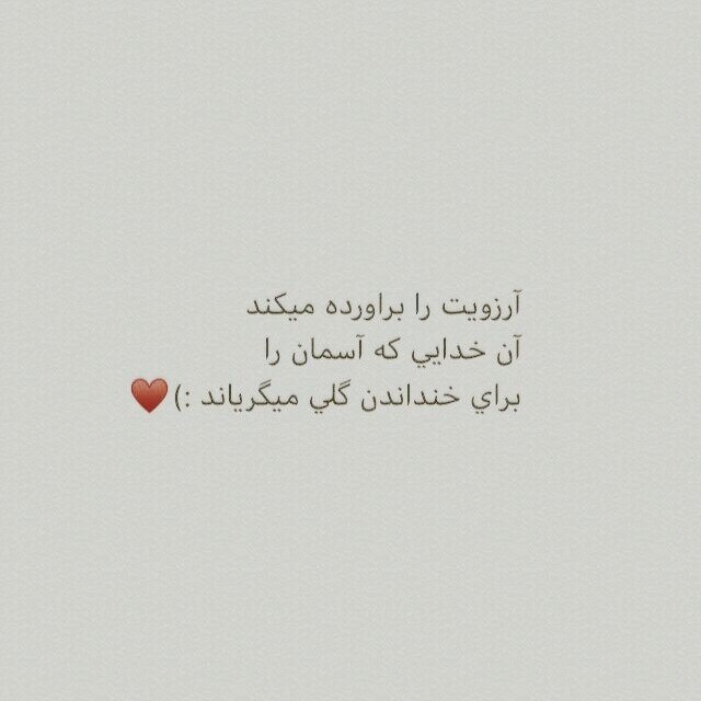khodaya shokret♡