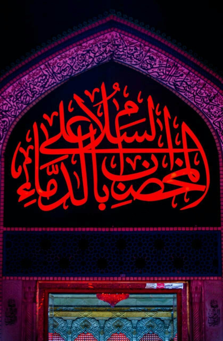 کربلا بین الحرمین