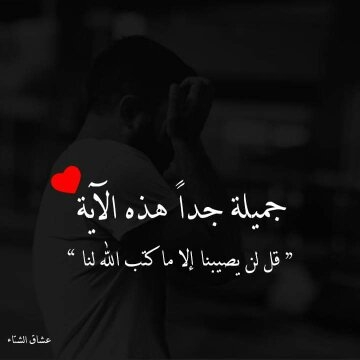 اقوال وحكم