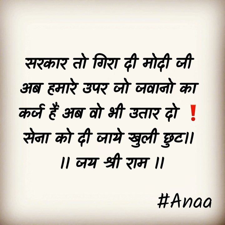 #modi