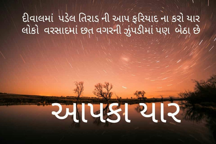 Aapka yar
