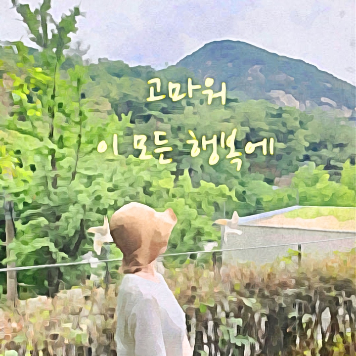 윤동주 문학관에서