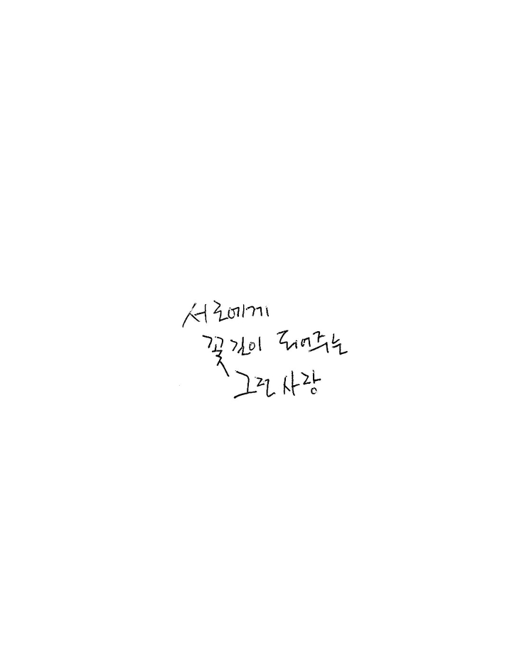손글씨