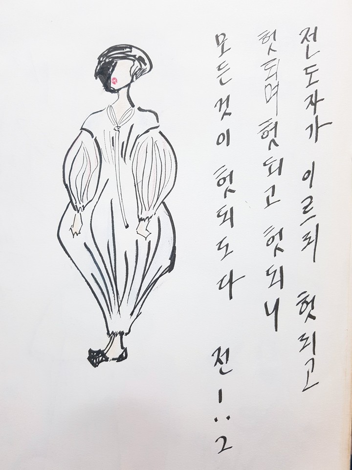 전도서