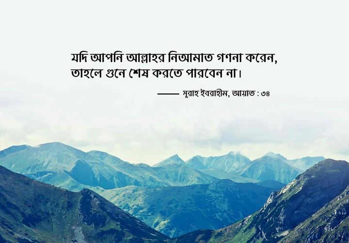নিয়ামত