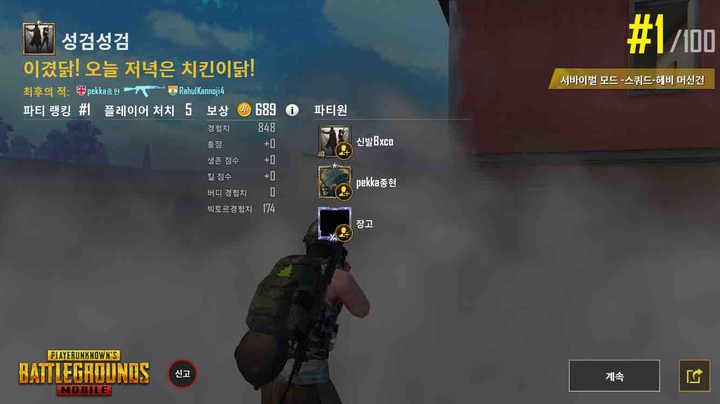 Winner Winner Chicken Dinner