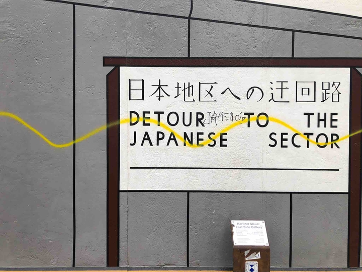 Detour to the Japanese Sector