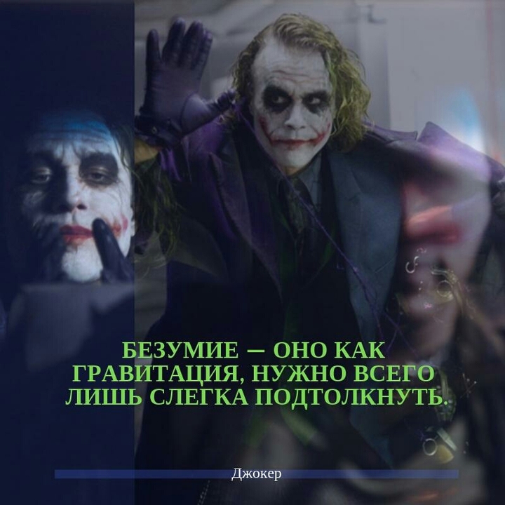 #Joker