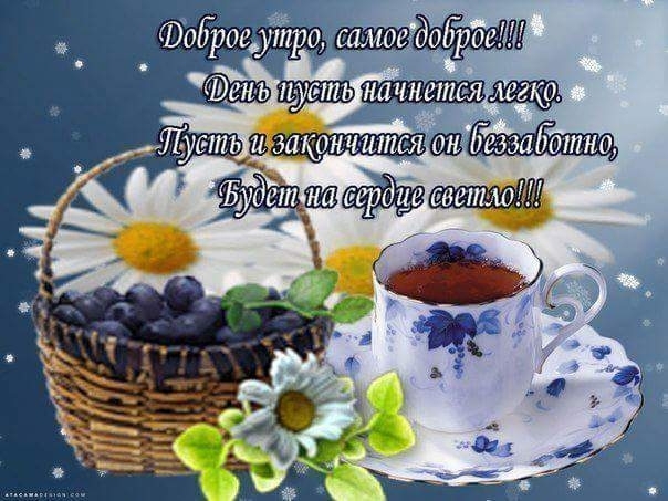 утро