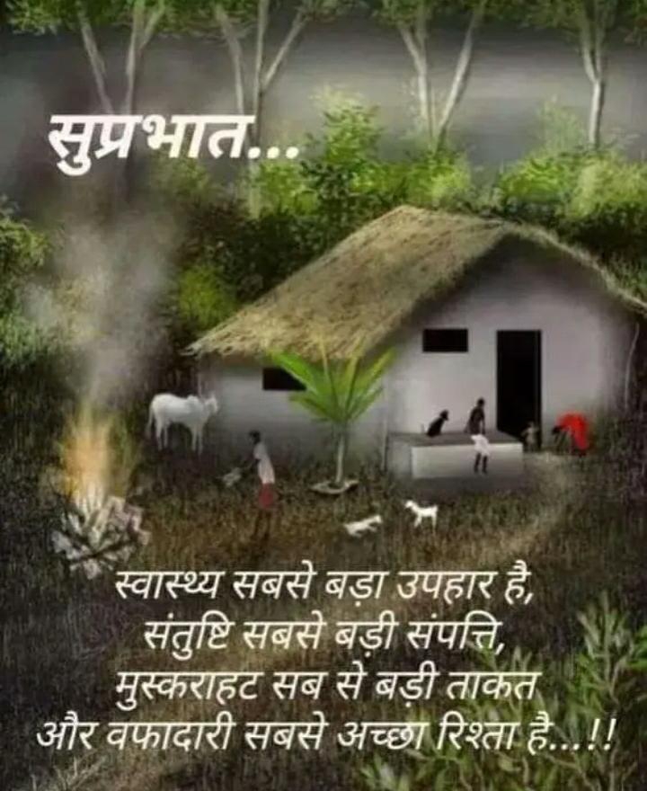 Morning quote
