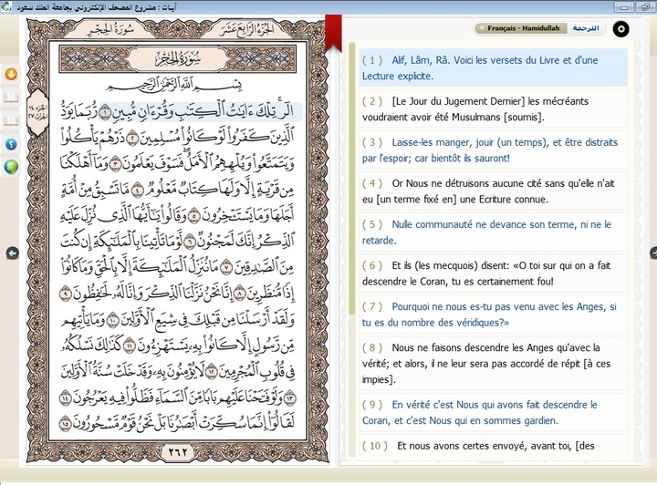 Quran