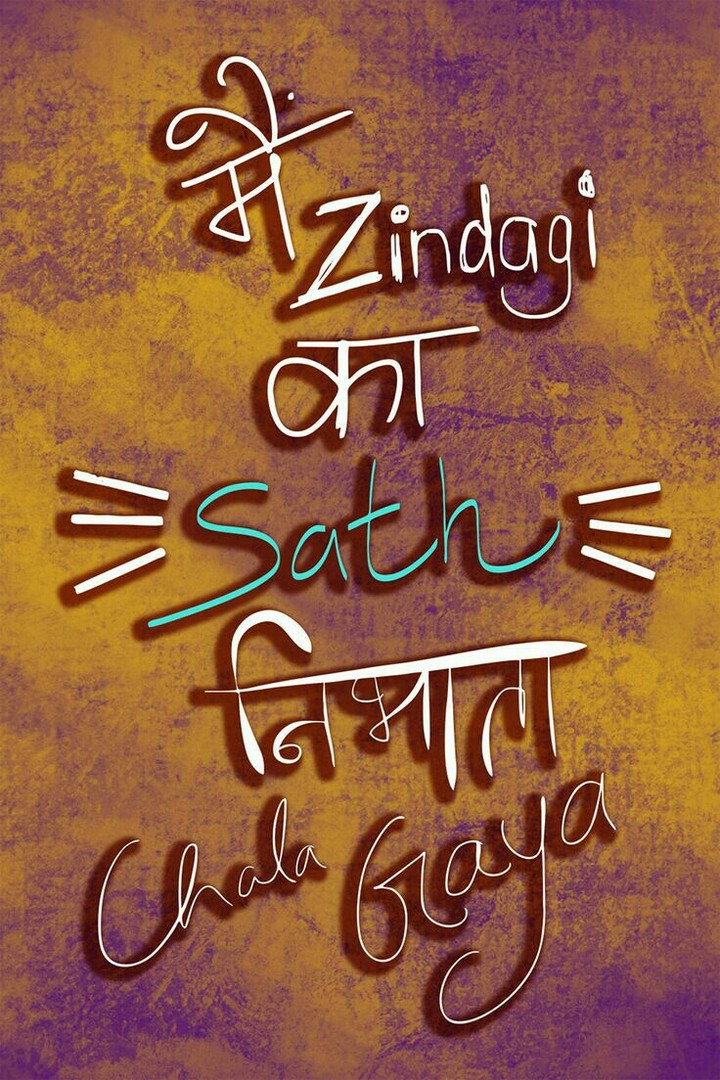 #zindagi