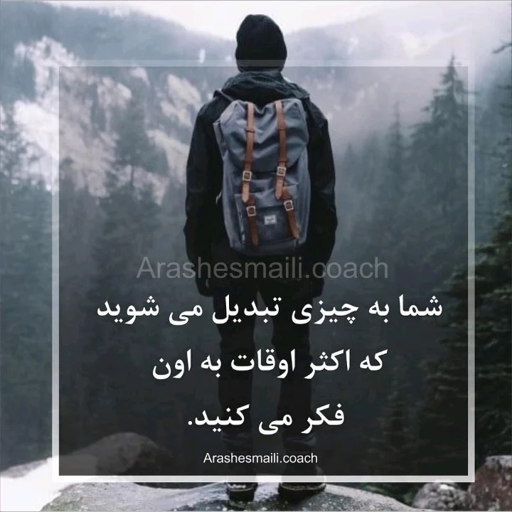 من یه پرنده مهاجرم